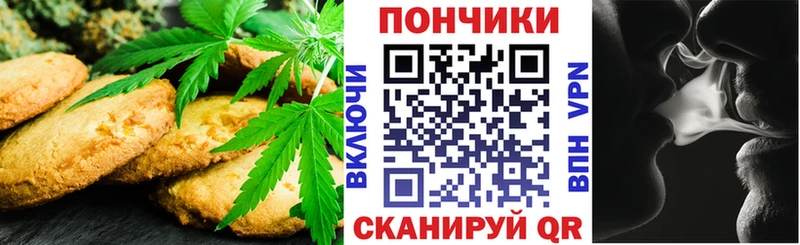 Еда ТГК конопля Усть-Катав