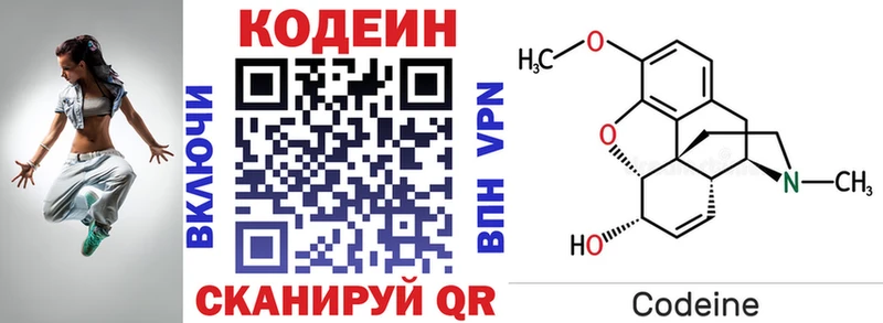Кодеин напиток Lean (лин)  МЕГА ССЫЛКА  Усть-Катав  купить  цена 