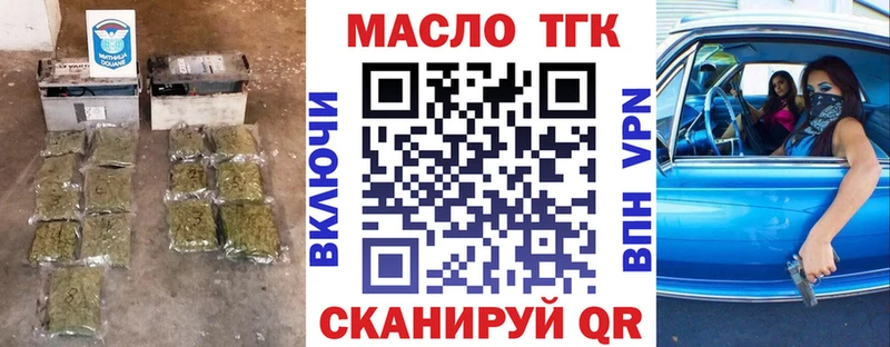 хочу   Усть-Катав  Дистиллят ТГК вейп 